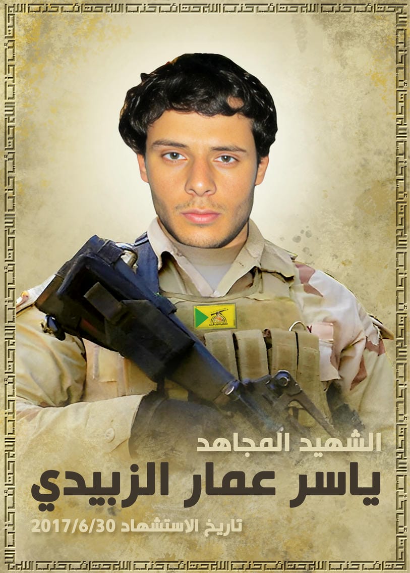 ياسر عمار محمد رضا علوان الزبيدي